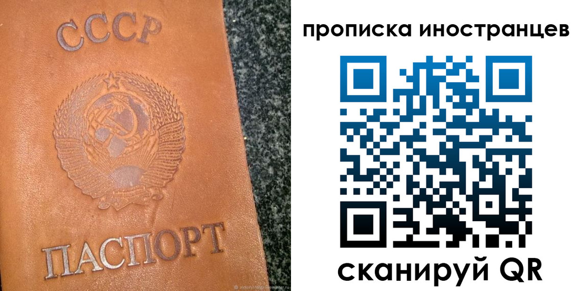 прописка для кредита в Конаково