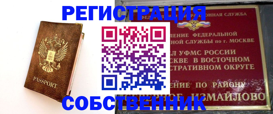 временная регистрация адрес в Конаково