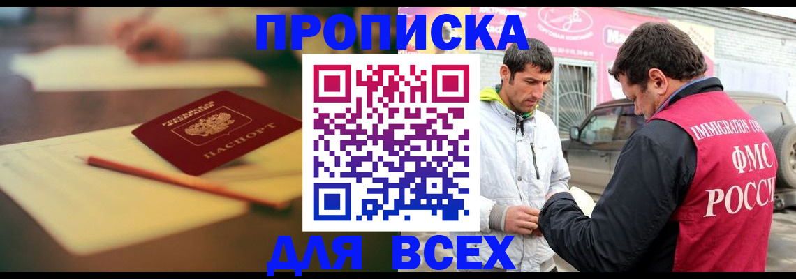 регистрация в Конаково