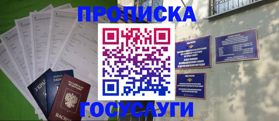 временная регистрация 2025 в Конаково