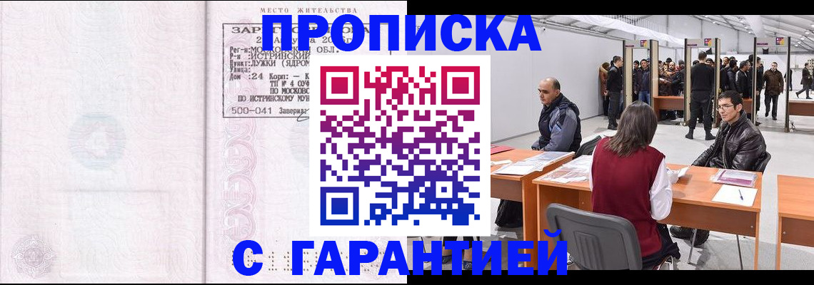 временная регистрация гарантия в Конаково